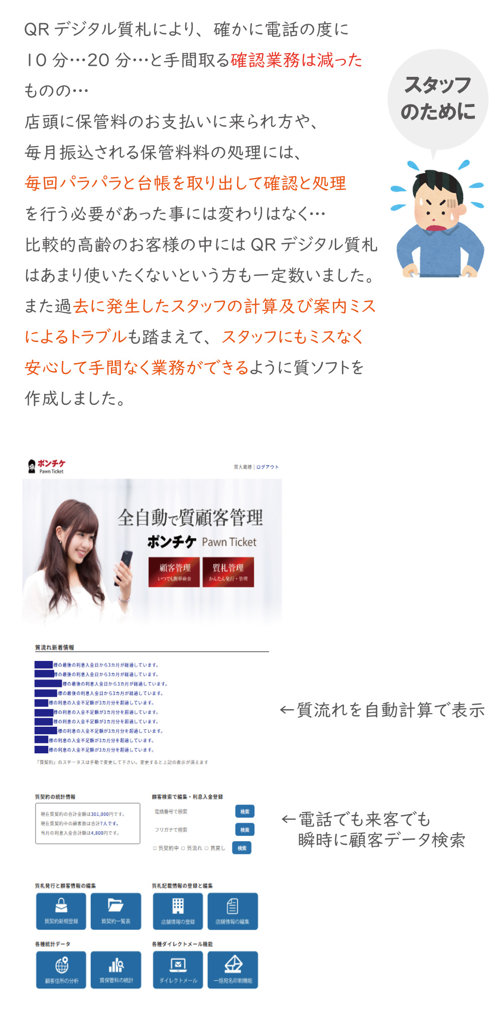 質屋アプリ