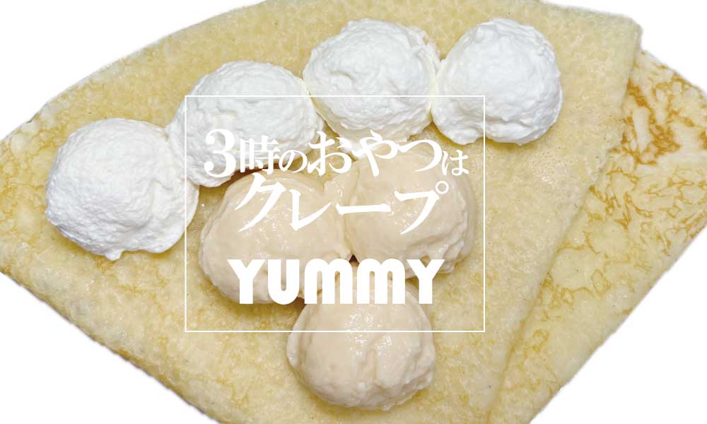 神戸市北区クレープ専門店YUMMY