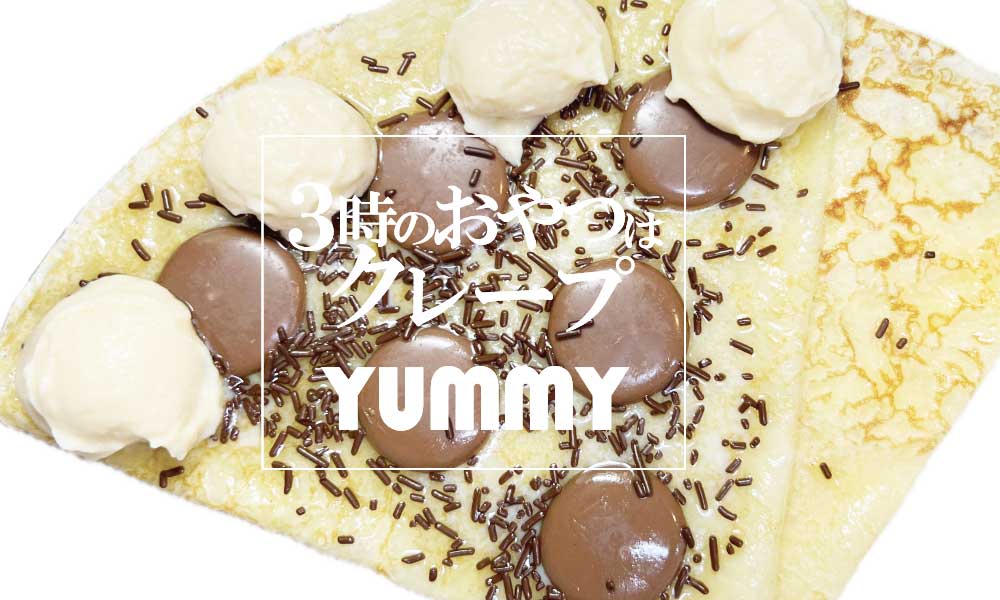 神戸市北区クレープ専門店YUMMY