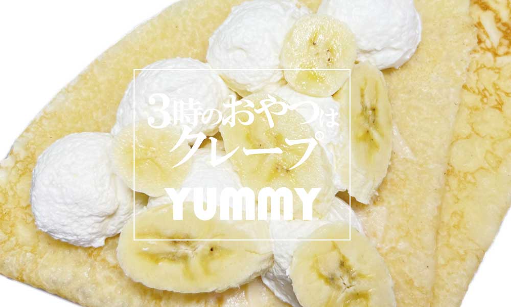 神戸市北区クレープ専門店YUMMY