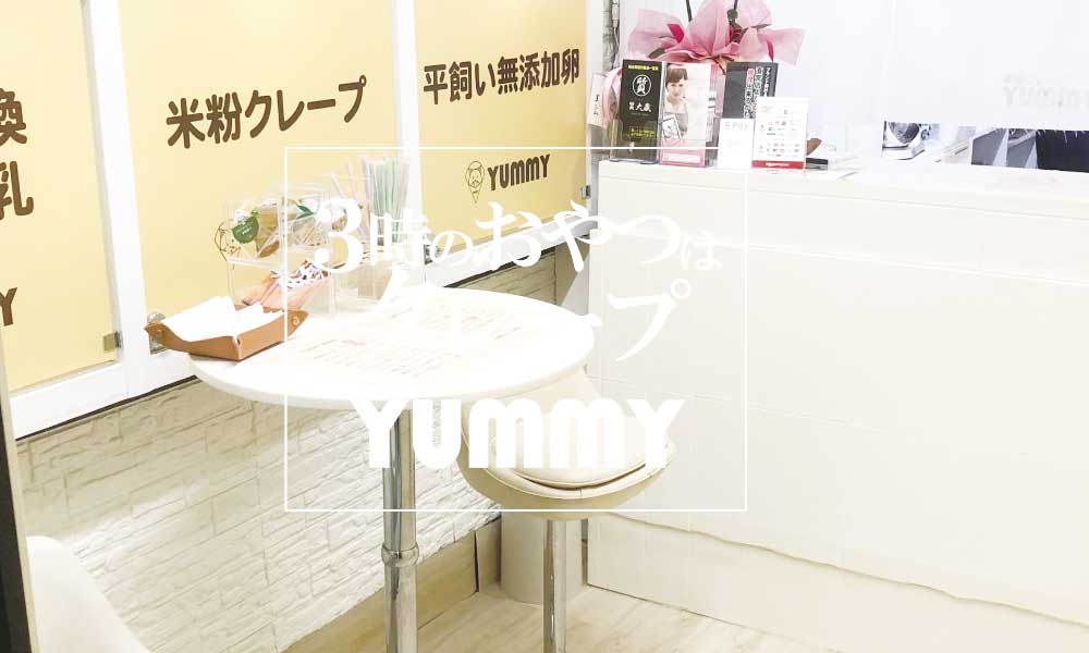 米粉の無添加クレープ専門店YUMMY